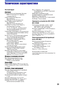 Страница 33