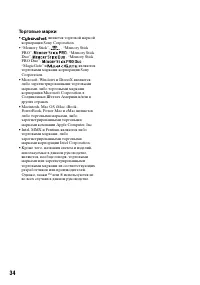 Страница 34
