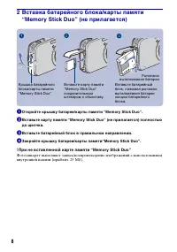 Страница 8