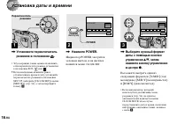 Страница 16