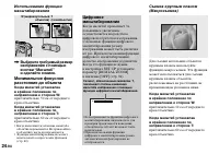 Страница 24