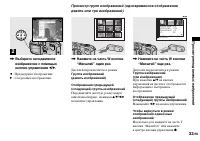 Страница 33