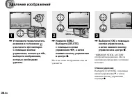 Страница 36
