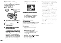 Страница 60