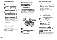 Страница 64
