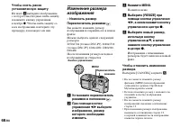 Страница 68