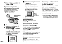 Страница 72