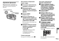 Страница 73