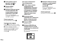 Страница 74