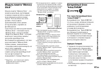 Страница 97