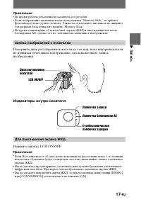 Страница 17