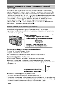 Страница 18