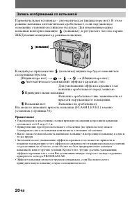 Страница 20