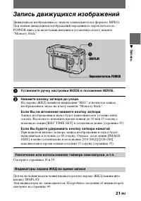 Страница 21