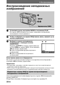 Страница 22