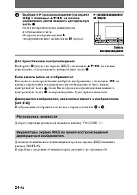 Страница 24