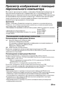 Страница 25