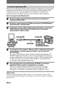 Страница 26