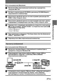 Страница 27