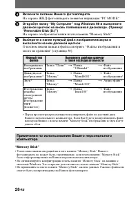 Страница 28