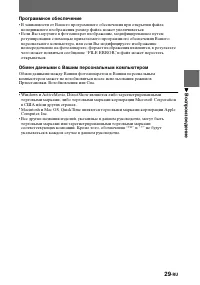 Страница 29