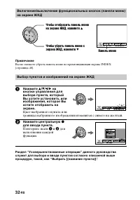 Страница 32
