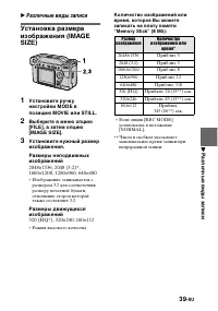 Страница 39