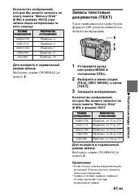 Страница 41