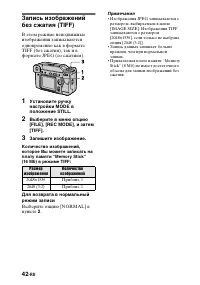 Страница 42