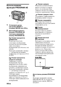 Страница 44