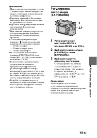 Страница 45
