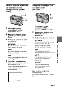 Страница 47