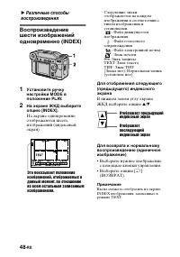 Страница 48