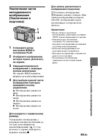 Страница 49