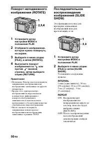 Страница 50