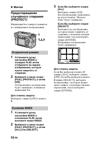 Страница 52