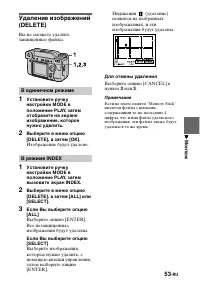 Страница 53
