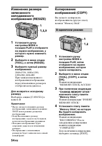 Страница 54