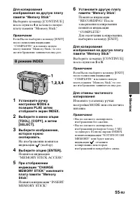 Страница 55