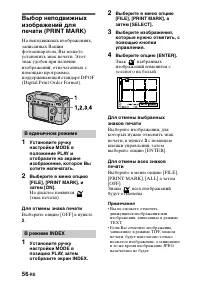Страница 56