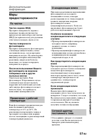 Страница 57