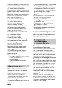 Страница 58