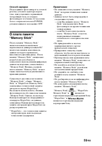 Страница 59