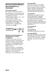 Страница 60