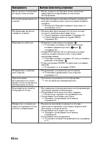 Страница 62