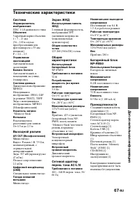 Страница 67