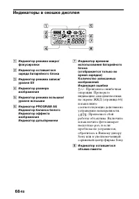Страница 68