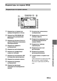 Страница 69