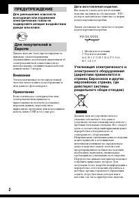 Страница 2