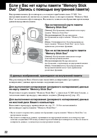 Страница 22